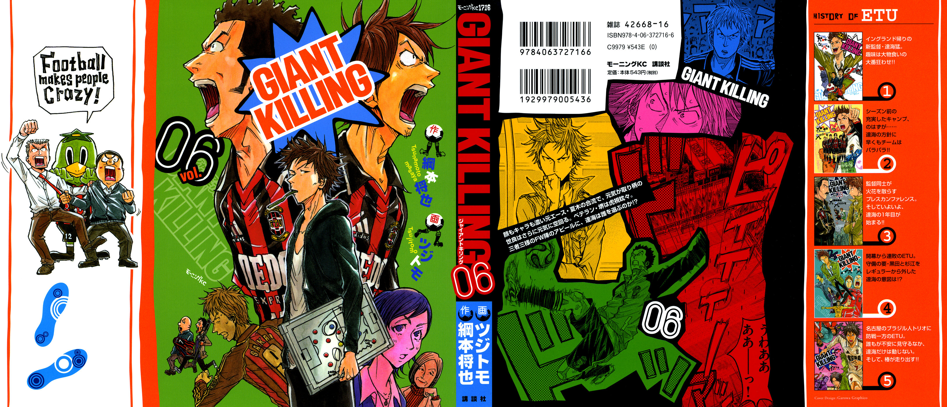 img Giant killing 25